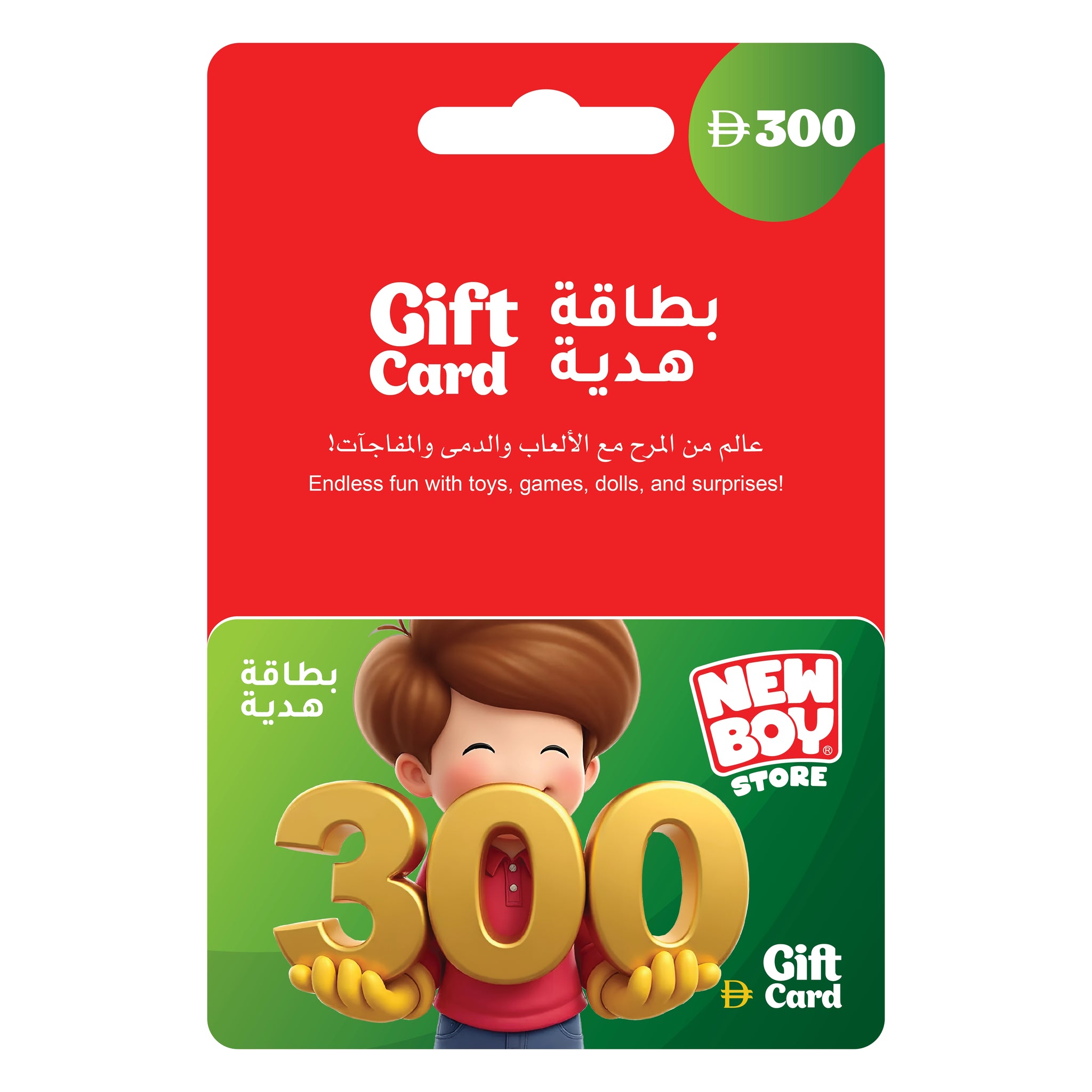 Gift card