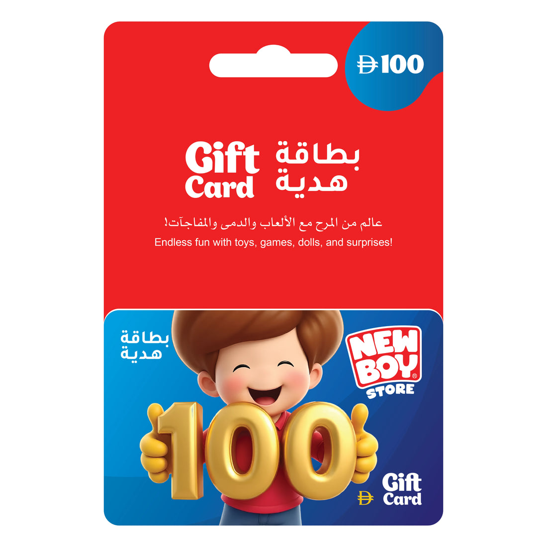 Gift card