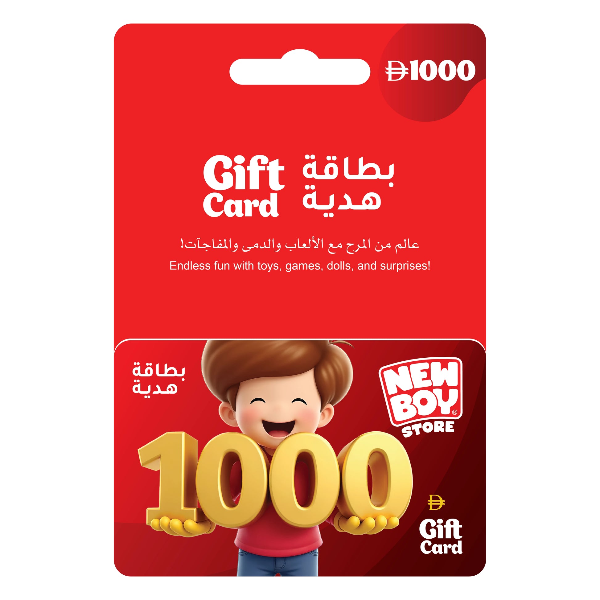 Gift card