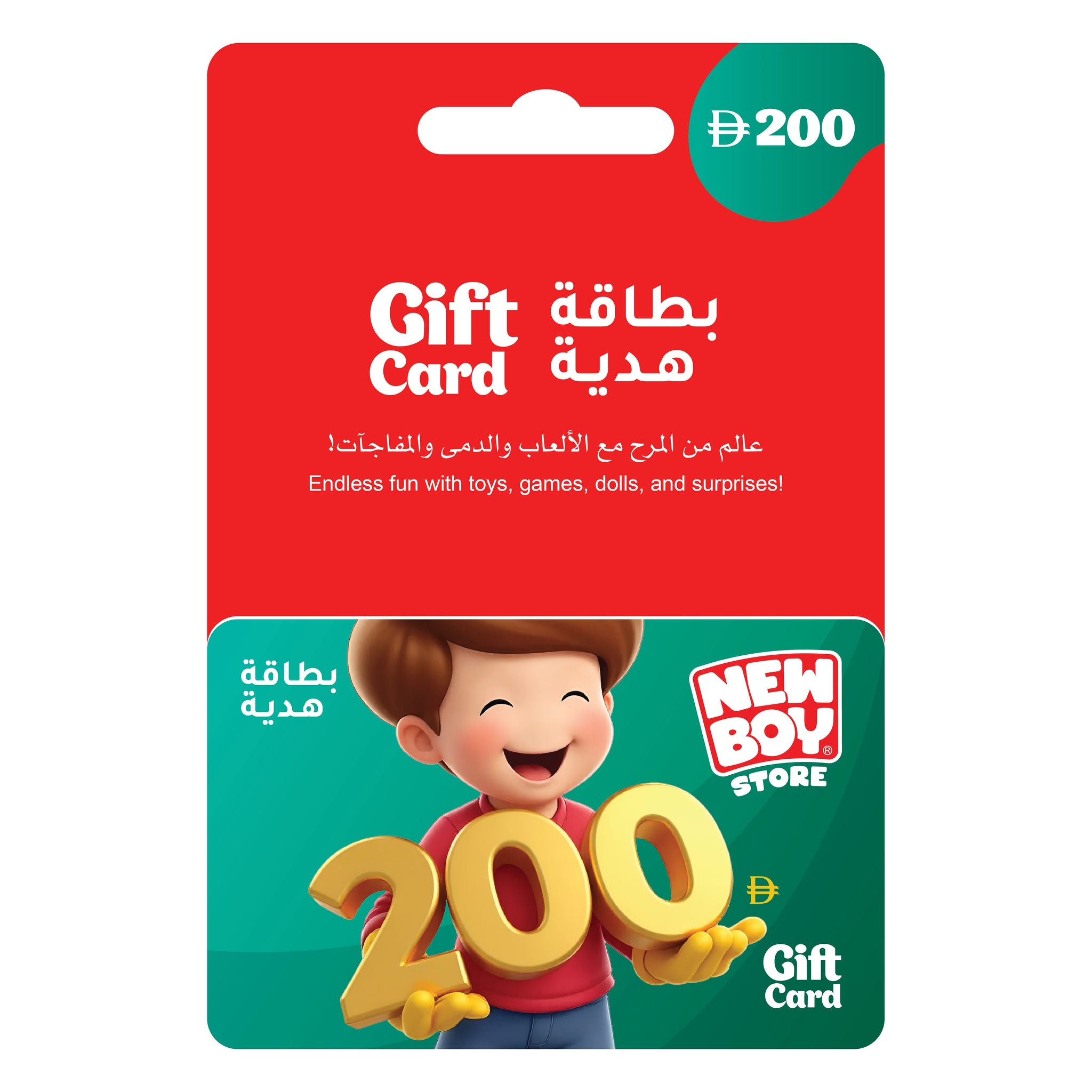 Gift card