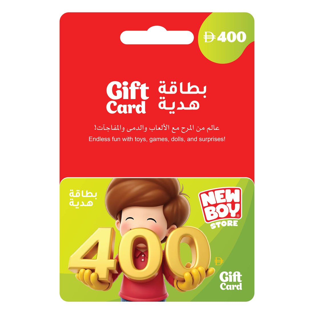 Gift card